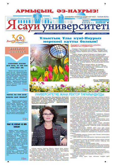  Ясауи газеті, №5 басылым